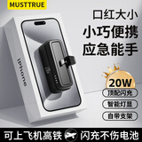 MUSTTRUE【3C认证】胶囊充电宝快充迷你便携应急口袋自带插头适用于华为小米苹果手机移动电源 旗舰闪充版【苹果接口丨即插即充】经典黑