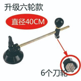星恒梦玻璃圆规刀油烟机开孔器玻璃圆规刀切圆神器瓷砖开孔器玻璃划圆刀 玻璃圆规刀六轮款直径40cm