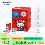 妮飘（Nepia）手帕纸卡通系列hello kitty凯蒂迷你小包纸巾印花3层*36包 无香