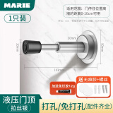 玛丽（MARIE）门吸门阻门挡器免打孔门防撞器入户大门缓冲门阻器门顶固定神器 【免钉-不锈钢液压门顶】拉丝1只