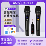 C.O.KW306S智能自动对频，全黑充电麦克风：超强抗干扰，弯头接收器，便捷拆卸电池，30-40米接收距离