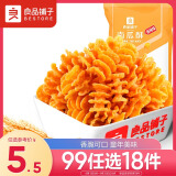 良品铺子 南瓜酥网红90后怀旧小零食休闲零食膨化小吃75g