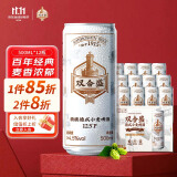 双合盛精酿啤酒 500ml*12听/罐 德式小麦 麦香浓郁 