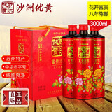 沙洲优黄花开富贵沙优半甜清爽型黄酒 苏州特产8.5度大米粮食酿造酒整箱装 【富贵八年陈】 500mL 6瓶 整箱装