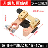 迈米德汽车电瓶断电开关纯铜正负极通用防漏闸刀开关防漏电改装黄铜总闸 加厚纯铜【水平型】 负极闸刀开关 (适合15-17mm)