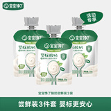 婴幼儿宝宝酸奶儿童牛奶常温奶0添加宝宝辅食饮品尝鲜装35g*3袋