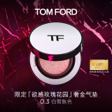 TOM FORD欲感玫瑰花园限定奢金气垫粉底0.3 白皙肤色 生日礼物女送女友