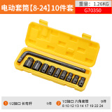 牛享（niuxiang） 加长电动扳手套筒套装棘轮扳手全套扳手内六角风炮大小飞套筒头 1/2短加厚【六角套筒8-24】10件