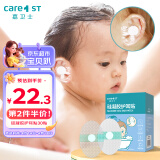 Care1st嘉卫士婴儿洗澡防水耳贴 一次性婴儿护耳贴儿童洗头防水神器30贴