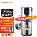 九阳（Joyoung） 商用豆浆机大容量10升现磨全自动加热磨浆机酒店餐厅早餐店JYS-100S02 干豆款22L（渣浆分离）