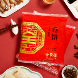 全聚德 卷饼 白面饼卷肉薄饼小吃卷烤鸭片蘸酱饼皮早餐卷饼烧烤露营 【14张*1包】200g