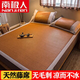 南极人可折叠双面藤席三件套双人家用席子宿舍1.2m草席夏季冰丝凉席子 【藤席+冰丝席】 1.5米床【150*195cm 三件套】