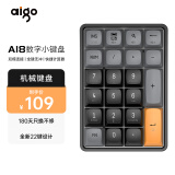 爱国者（aigo）A18有线/2.4G双模机械键盘 全键无冲热插拔 可充电 数字小键盘 财会收银柜台  黑糖色 黄轴