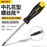 得力（deli）花型螺丝批梅花螺丝刀异型螺丝批胶柄星型带中孔米字内六角\/花起子 T27*100mm花型螺丝批 DL6210027T