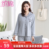 缤棉睡衣女秋冬季翻领开衫长袖长裤套装春夏季女士韩版家居服可外穿 灰色开衫 XL