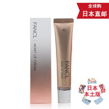 天然有机彩妆【JD物流 日本直邮】FANCL无添加芳珂 胶原蛋白紧致保湿乳霜面霜18g 滋润型