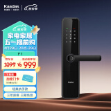 凯迪仕（KAADAS）F1 执手款智能锁 指纹锁 智能门锁 远程智控 家用密码锁防盗门锁 F1