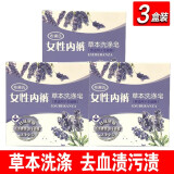 布阑氏女性内裤草本洗涤皂内衣洗衣皂去血渍去污渍肥皂生理期姨妈期 3盒