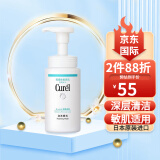 珂润（Curel）洗面奶保湿洁颜泡沫控油温和男女敏感肌可用氨基酸洁面乳 洗面奶150ml