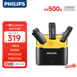 飞利浦（PHILIPS）无线领夹麦克风一拖二小蜜蜂收音麦声卡主播直播设备户外短视频直插式收音器DLM3545V(带充电仓)