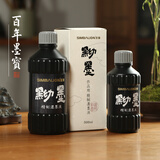 雄狮 进口黝墨墨汁 大瓶毛笔书法毛笔墨水 文房四宝书法国画墨汁 雄狮黝墨250ml