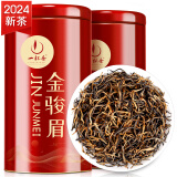 一杯香红茶武夷山金骏眉一级250g礼盒装茶叶2024新茶春茶自己喝小种正山