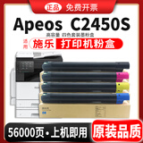 碳宝适用施乐C2450S粉盒打印机硒鼓墨粉碳粉 富士胶片Apeos C2450 S 彩色复印机墨盒晒鼓 超值套装【56000页】高容量四色套装 四色各一支