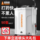 普朗德电动喷雾器农用多功能充电锂电池背负式打药喷雾器农药喷雾机 18升白色三开关-7喷头【12桶水】