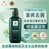 吕 RYO绿吕护发素550ml 控油舒缓头皮 蓬松发丝 韩国爱茉莉