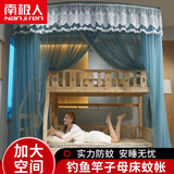 南极人（NanJiren） 子母床蚊帐上下床双层床柜梯形高低床1.5m家用1.8m钓鱼竿蚊帐 深海蓝【可伸缩支架】 蚊帐（床长2m通用）直梯