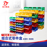 铭丰腾龙货架零件盒组合式仓库收纳盒斜口五金塑料加厚物料盒元件螺丝收纳 蓝色【单个，配支柱+标签纸】 Q3#【加强款】350*275*150MM