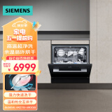 西门子（SIEMENS）西班牙原装进口 加强烘干 高温除菌家用嵌入式洗碗机10套SC456B99BC