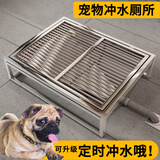 金百特（GOLDBETTLE）【狗厕所直通下水道】金百特  不锈钢漏斗托盘防踩屎可自动冲水 【标准款】小微型犬-长60*宽40CM