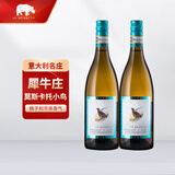 诗培纳小鸟意大利慕斯卡托阿斯蒂低醇犀牛庄甜白葡萄酒微起泡酒 双支装