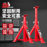 BIG RED 汽车维修安全支架 千斤顶支架 保安支架 折叠支架 汽修工具2T