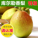怡仙觅【库尔勒香梨全母梨】 新疆库尔勒香梨特级 精选脆甜新鲜水果整箱 精选特级果9斤