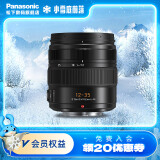 松下（Panasonic）12-35mm F2.8新版松徕镜头 微单数码相机广角变焦镜头 M43卡口微单镜头 H-ES12035GK【徕卡认证】