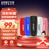 忆捷（EAGET）4GB USB2.0 U盘 招标投标小u盘 迷你便携 车载电脑手机通用优盘 10个/盒