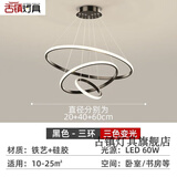 古镇灯具中山灯具大全2025新款全屋北欧餐厅灯吊灯圆环三圈灯客厅餐桌吧台 黑三环20+40+60【三色变光】 高效节能LED