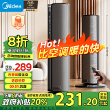 美的（Midea）石墨烯智能语音立式暖风机家用电暖气电暖器加热风机电暖风速热全屋大面积小太阳取暖器HFT20SWK