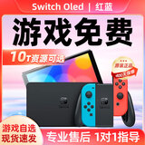 任天堂Switch游戏机硬破双系统 oled续航lite畅玩版 便携掌机主机体感聚会家用游戏机二手 99新 港版/日版Switch oled红蓝 512G装满游戏