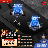 名气（MQ）老板燃气灶家用煤气灶双灶全进风大火力台嵌两用4.5KW瞬时点火大火力灶具液化气B305A