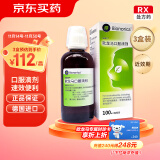 [仙璐贝] 欧龙马口服滴剂100ml/盒 3盒装