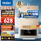 海尔（Haier）12升液化气燃气热水器 水气双调恒温 ECO节能 低水压启动 多重安防 五重净水JSQ22-12UTS(20Y)