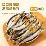 多可特（D-cat） 宠物零食小鱼干猫咪冻干多春鱼营养增肥发腮磨牙成猫幼猫通用 多籽 50g*4【约95%含籽】