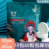 题夏压缩毛巾一次性洗脸巾加大加厚擦脸巾洁面巾酒店用便携旅行棉柔巾 厚款 60枚 【30*60】大号10包