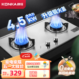 康佳（KONKA）燃气灶双灶具 4.5kW液化气煤气双灶 家用大火力台式/嵌入式不锈钢灶台 JZY-G420Y（液化气）