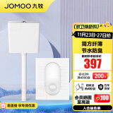 九牧（JOMOO）蹲便器 双档节水水箱抗污蹲便器 防臭劲冲自洁蹲便器套装 简方纤薄蹲便器套餐