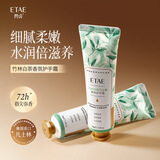 梵贞【超值爆款】檀香乌木凡士林护手霜秋冬季手部护理女SN1424 【1个】竹林白茶护手霜30g