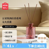 名创优品（MINISO）五星级酒店香系列无火香薰室内卧室香氛生日礼物 皇冠日之梦110ml